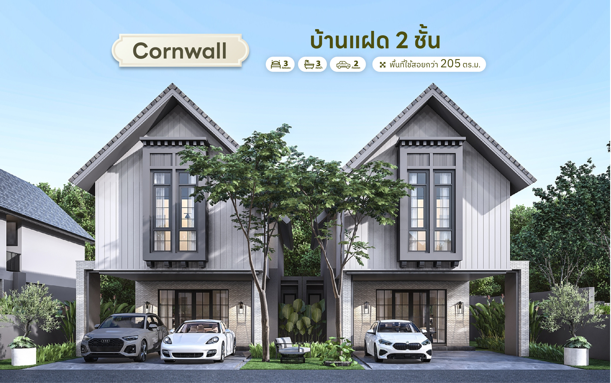 โครงการยูโฟเรีย By Suthatip